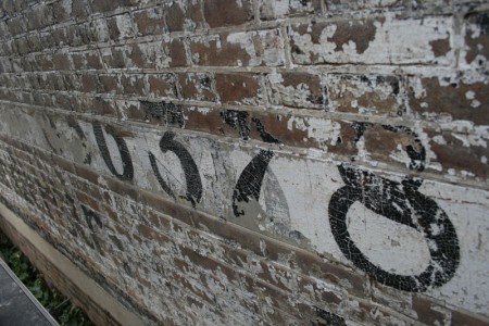 Gäbler, elektrotechnisch bureau, Hollanderstraat 4, 2010